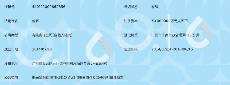 广州市迪迩舞台灯光设备_360百科