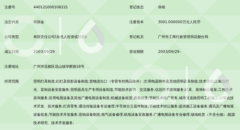 广州市雅江光电设备_360百科